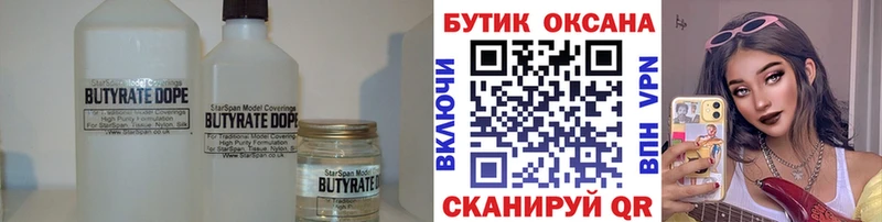 БУТИРАТ оксибутират  Каменногорск 