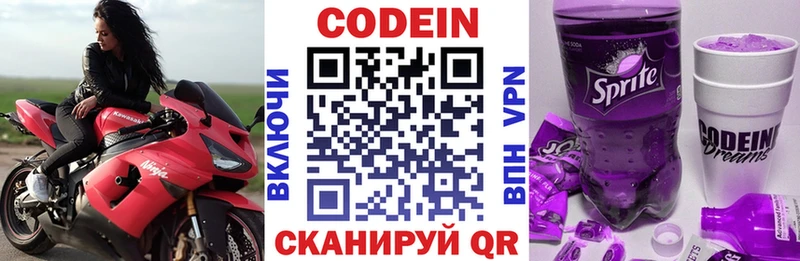 Кодеиновый сироп Lean напиток Lean (лин)  Каменногорск 