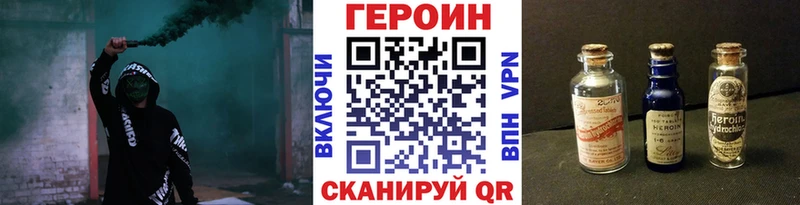 хочу Каменногорск ГЕРОИН Афган